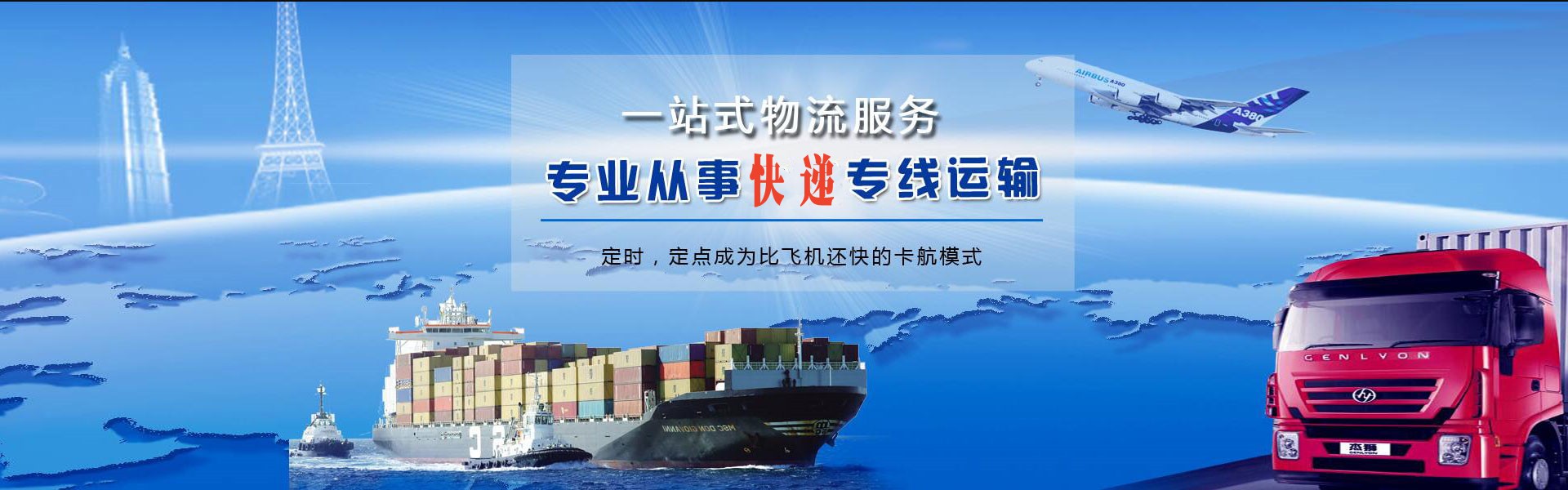 科左后旗到加拿大物流公司-科左后旗至加拿大物流专线-科左后旗空运到加拿大-优时通物流有限公司