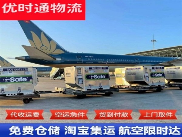科左后旗到加拿大空运加急专线